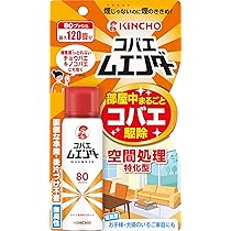 コバエ ムエンダー スプレー 80プッシュで部屋まるごと駆除