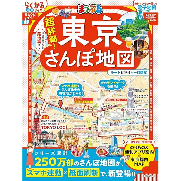 都市地図東京都 八王子市 | 昭文社 地図 編集部 |本 | 通販 | Amazon