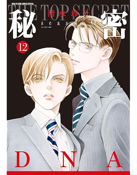 Amazon.co.jp: 秘密 THE TOP SECRET 豪華版(初回限定生産) [Blu-ray