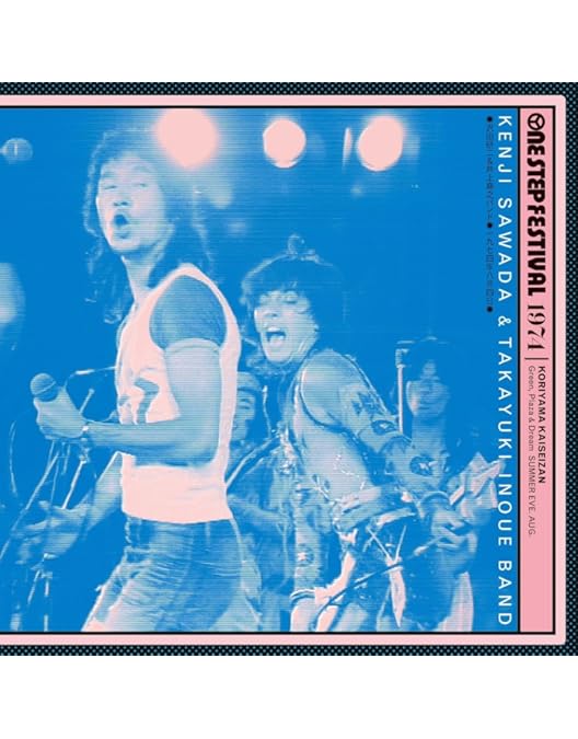 ワンステップ・フェスティバル 1974 ドキュメント映像作品DVD ワンステップ・フェスティバル 1974 ドキュメント映像作品DVD DVD