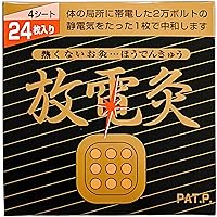 Amazon | 丸山式コイル ブラックアイ 2個入り 貼付シール10枚