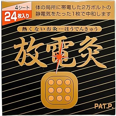 お灸dvd 書籍セット お灸dvd 書籍セット DVD BOOK 杉山和一の刺鍼テクニック ｜ 医道の