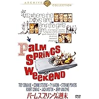 Amazon.co.jp: 恋愛専科 [DVD] : トロイ・ドナヒュー, スザンヌ・プレ