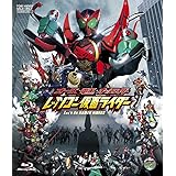 オーズ・電王・オールライダー レッツゴー仮面ライダー [Blu-ray]