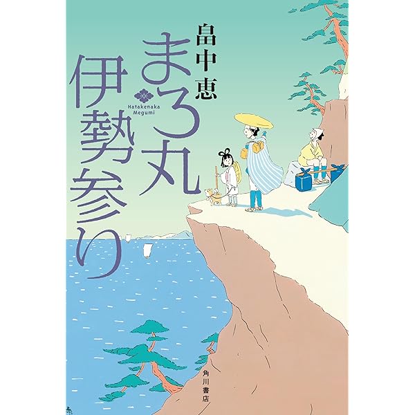 Amazon.co.jp: あやかしたち【しゃばけシリーズ第24弾】 電子書籍