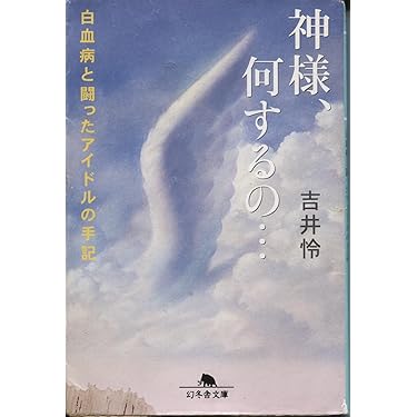 ⭐白血病 長期生存と治癒の本 BRAIN and NERVE Vol.77 No.8 | 雑誌詳細 | 雑誌 | 医学書院