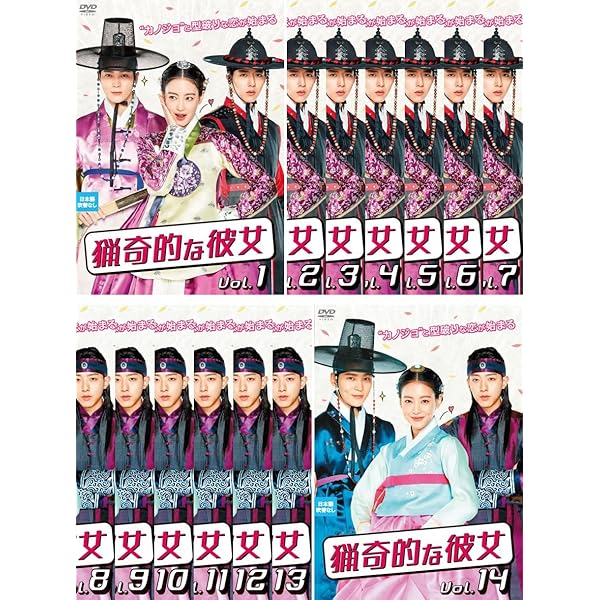 Amazon.co.jp: 猟奇的な彼女 [レンタル落ち] (全6巻) [マーケット