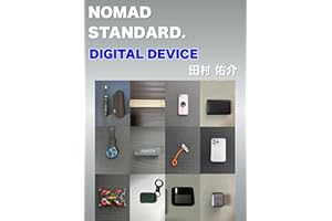 NOMAD STANDARD.DIGITAL DEVICE. (challenge bunko)