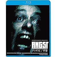 アングスト／不安 [Blu-ray]