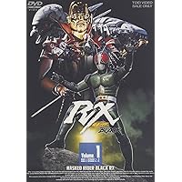 仮面ライダーBLACK RX VOL.1【DVD】