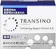 【医薬部外品】トランシーノ薬用ホワイトニングリペアクリームEX 35g