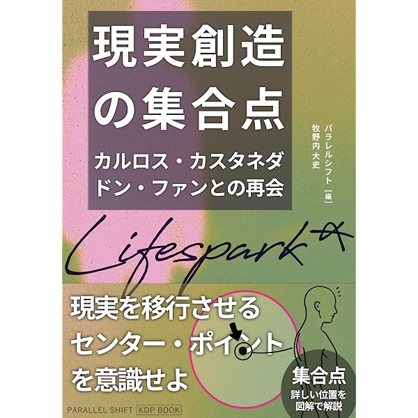 Amazon.co.jp: セス・ブック 個人的現実の本質 eBook : ジェーン