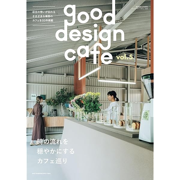 人気店舗デザイン年鑑2024 総合版 Amazon.co.jp: 人気店舗デザイン年鑑 2024 : アルファ企画: 本