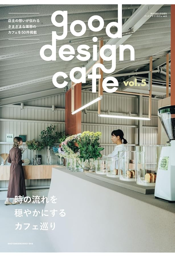 人気店舗デザイン年鑑 2025 | アルファブックス |本 | 通販 | Amazon