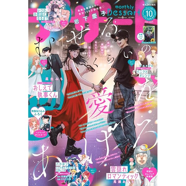 Amazon.co.jp: 春夏秋冬系男子by鈴木さん OFFICIAL FAN BOOK (宝島社