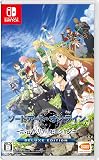 ソードアート・オンライン –ホロウ・リアリゼーション– DELUXE EDITION -Switch