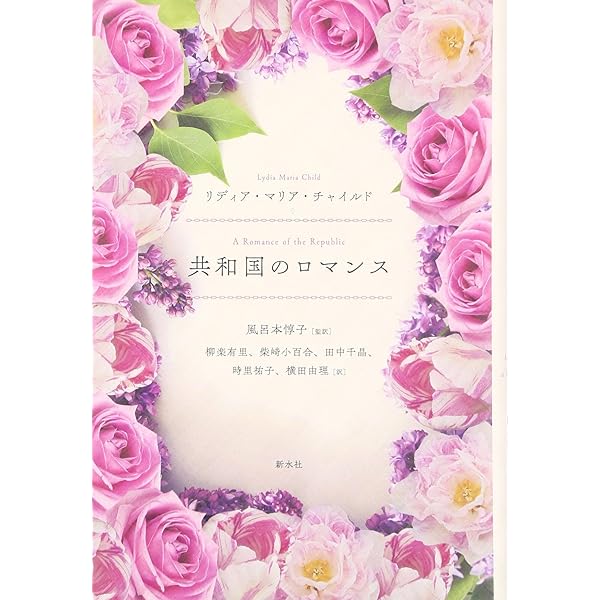 【中古】 孤独なインディアン アメリカ先住民名品集/本の友社/リディア・マリア・チャイルド 孤独なインディアン: アメリカ先住民名品集 | リディア・マリア