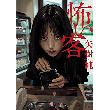Amazon.co.jp 最新リリース: SF・ホラー・ファンタジー の新着