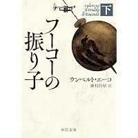 北は山、南は湖、西は道、東は川〔新訳版〕 (ハヤカワepi文庫