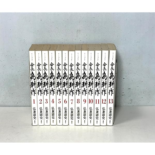 社外取締役 島耕作 コミック 1-7巻セット (講談社) | 弘兼憲史 |本