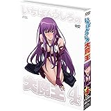 いちばんうしろの大魔王 第4巻 [DVD]