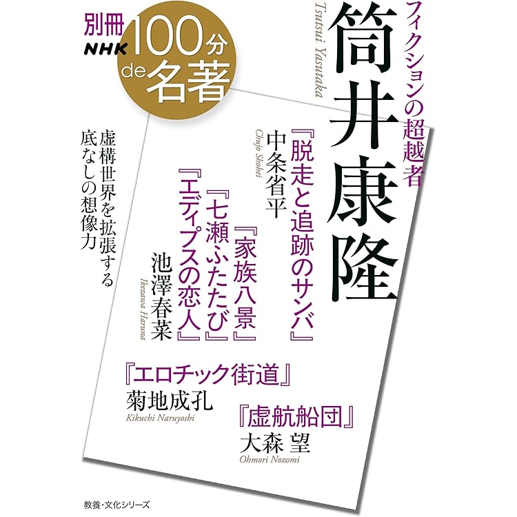 s*a様 【サイン本】筒井康隆『 筒井康隆自伝 』新品未開封 筒井康隆