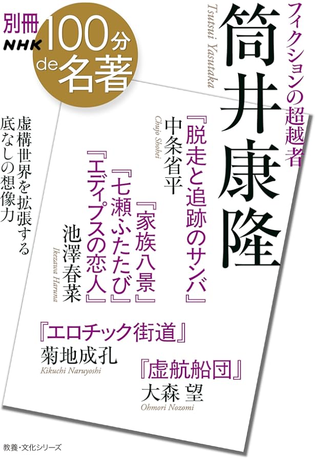 Amazon.co.jp: 読書の極意と掟 (講談社文庫 つ 1-9) : 筒井 康隆: 本