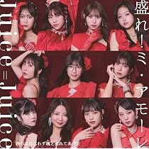 Amazon.co.jp: terzo 通常盤 - Juice=Juice: ミュージック