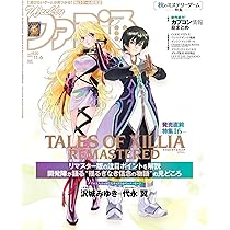 歴史通 2011年11月号 歴史通 2011年11月号 歴史通 2011年 11月号 [雑誌] |