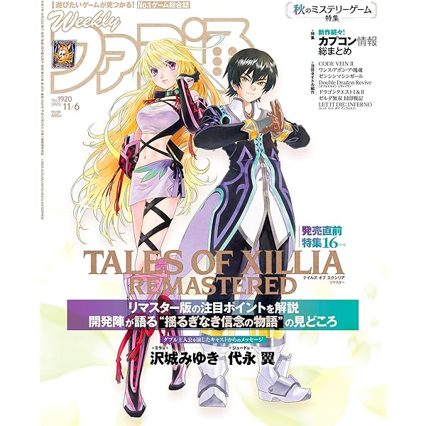 WEEKLY ファミ通 81Lixen8XML._AC_UF350,