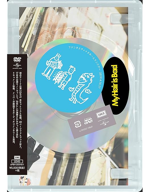 Amazon.co.jp: 【Amazon.co.jp限定】My Hair is Bad presents