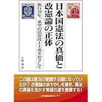 【中古】日本国憲法 4訂版／法律文化社 中古】日本国憲法 4訂版／法律文化社 - メルカリ