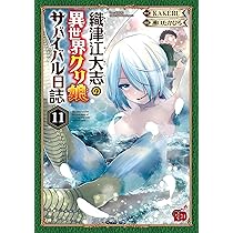 はるかリセット　全巻　1〜23巻 はるかリセット 1～23巻 までの全巻セット 野上武志 秋田書店
