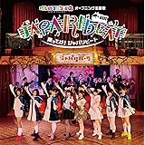 乗ってけ! ジャパリビート (初回限定盤A)