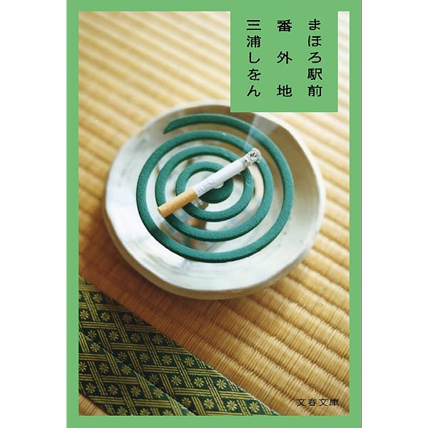 Amazon.co.jp: ちょんまげぷりん 2 (小学館文庫) 電子書籍: 荒木源