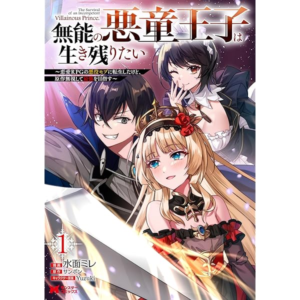 Amazon.co.jp: 弱小ソシャゲ部の僕らが神ゲーを作るまで（1