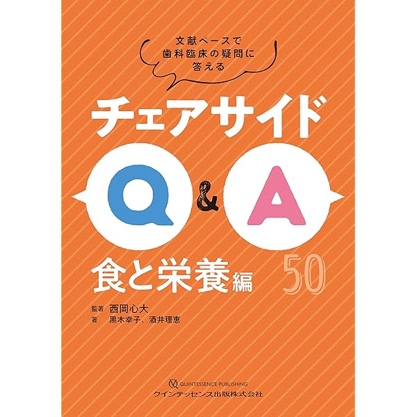 診察室でもぐもぐの発達を支える本 | 大久保 真衣, 山本 将仁, 阿部