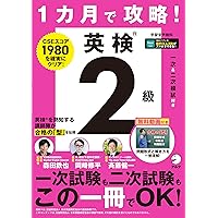 実用英語講座 2級クラス (英検通信教育) | 公益財団法人 日本