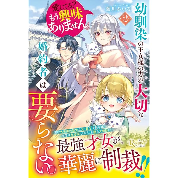 悪役令嬢の遺言状 (一二三書房) | 巻村螢, SNC |本 | 通販 | Amazon
