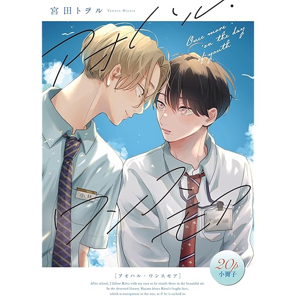 Amazon.co.jp: 【無料】ビボピーコレクション 別冊「宮田トヲル