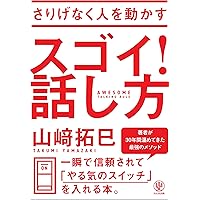 引き出す力 あなたの中の「宝」を掘りおこす! | 山崎 拓巳, 平本 あき