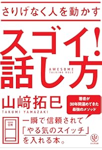 引き出す力 あなたの中の「宝」を掘りおこす! | 山崎 拓巳, 平本 あき