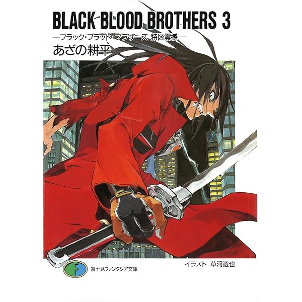 BLACK BLOOD BROTHERS 抽  ドラゴンマガジン BLACK BLOOD BROTHERS 抽 ドラゴンマガジン Amazon.com: Black