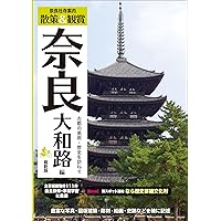 奈良百寺巡礼 (京阪奈新書) | 奈良まほろばソムリエの会 |本 | 通販