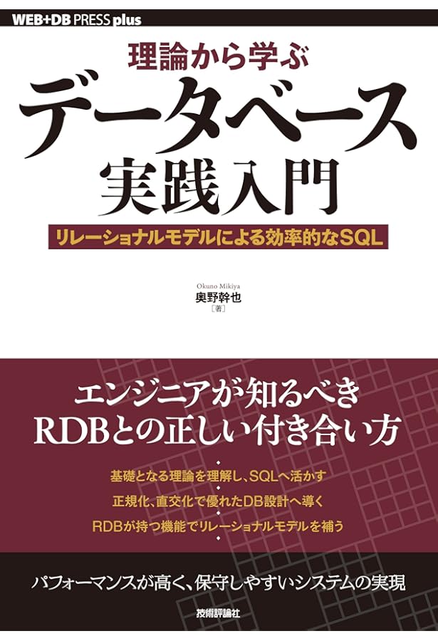 データベース・リファクタリング | スコット W アンブラー, ピラモド