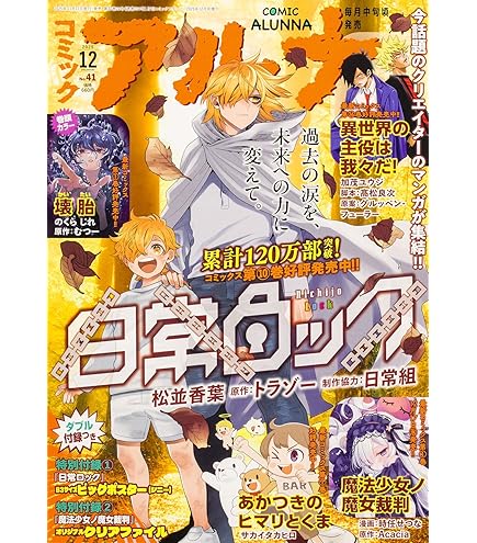 Amazon.co.jp: 【オリ特付】 魔法少女ノ魔女裁判 クリエイターズアート
