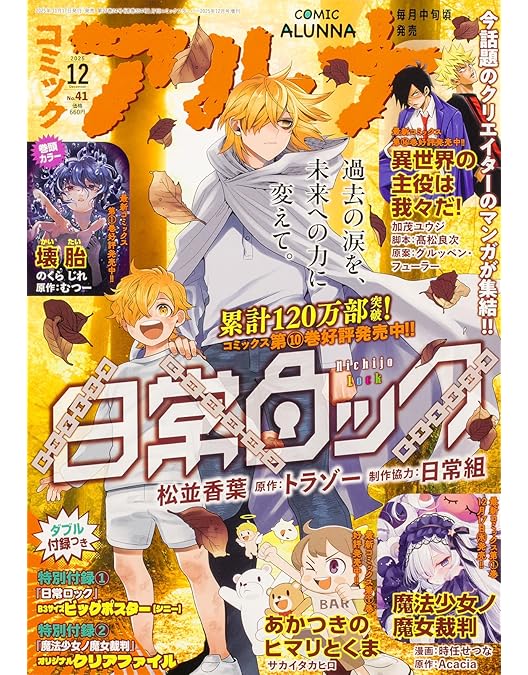 Amazon.co.jp: 【Amazon.co.jp限定】魔法少女ノ魔女裁判 クリエイター