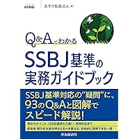 新シラバス対応 Q&A公認内部監査人(CIA)資格認定プログラム: 資格取得