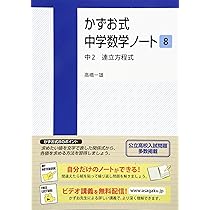 まんだじゅんじゅん　数学中学１２3年　オリジナル復習単元　たっぷりオーダー まんだじゅんじゅん 数学中学123年 オリジナル復習単元