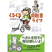 自転車くるくるさん 専用 81AP174V0KL._AC_UL210_SR210,